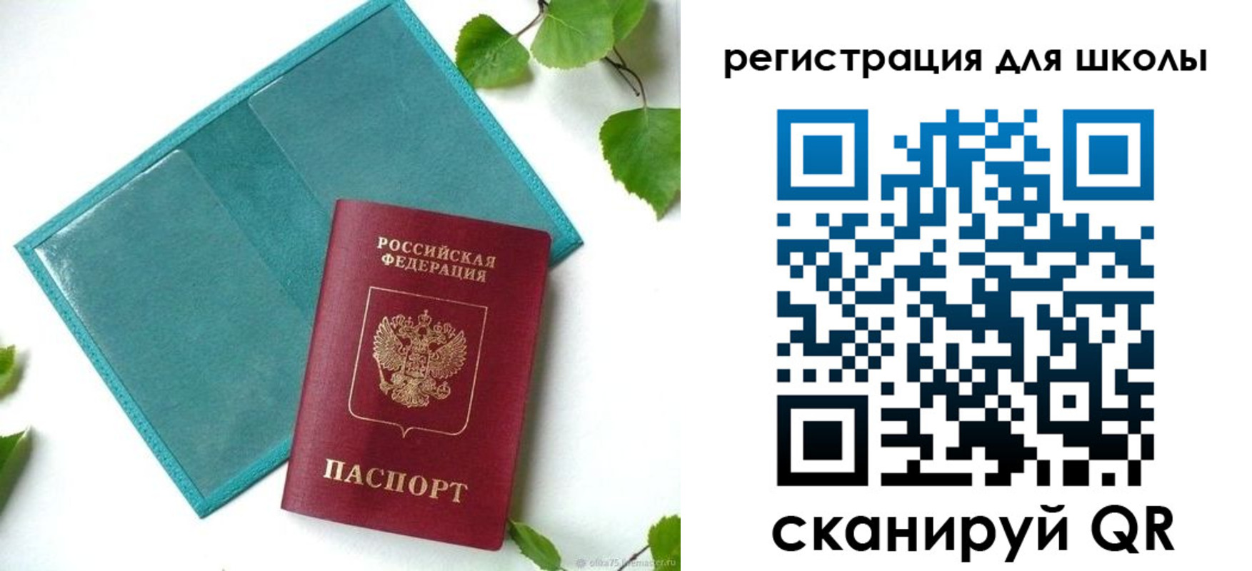 прописка регистрация в Калмыкии