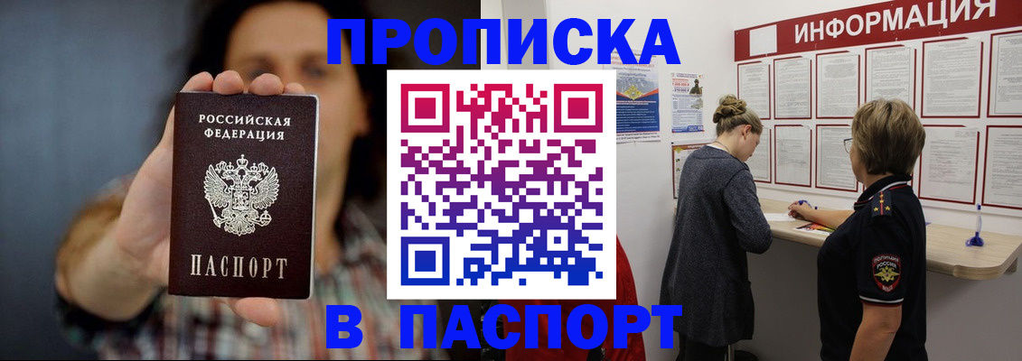 временная регистрация в Калмыкии