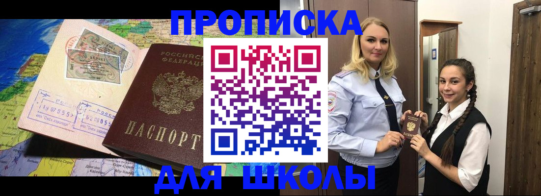 прописка поиск в Калмыкии